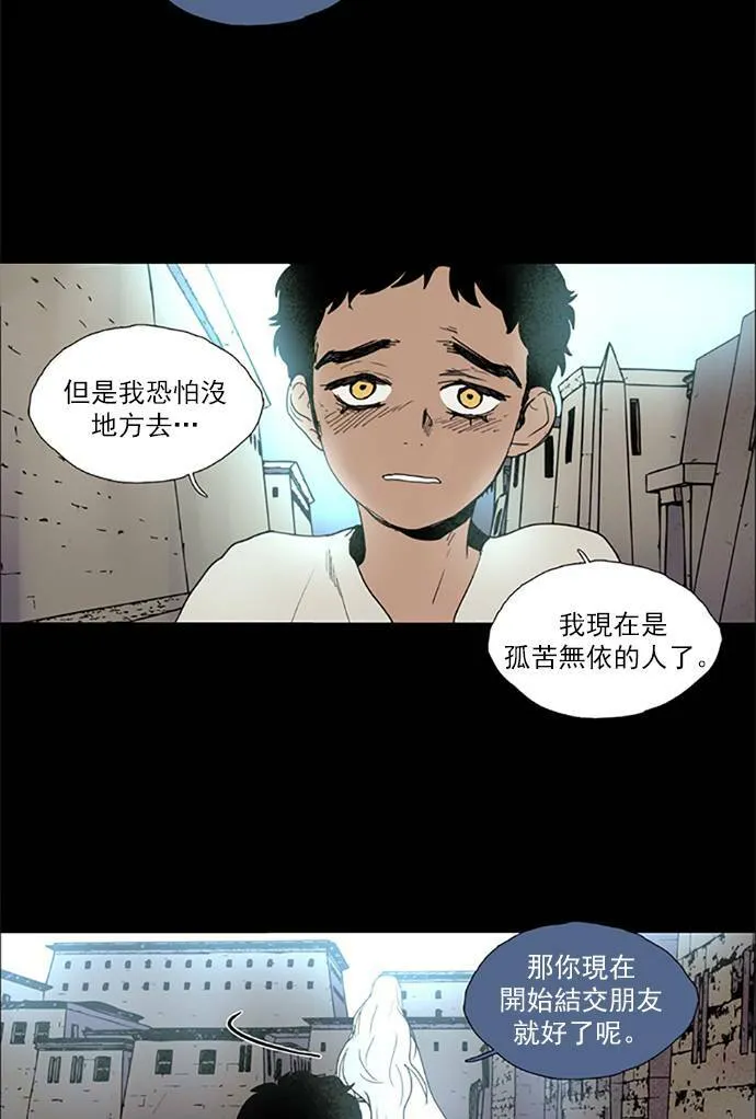 [第2部] 第78话 深红骑士 78 第15页