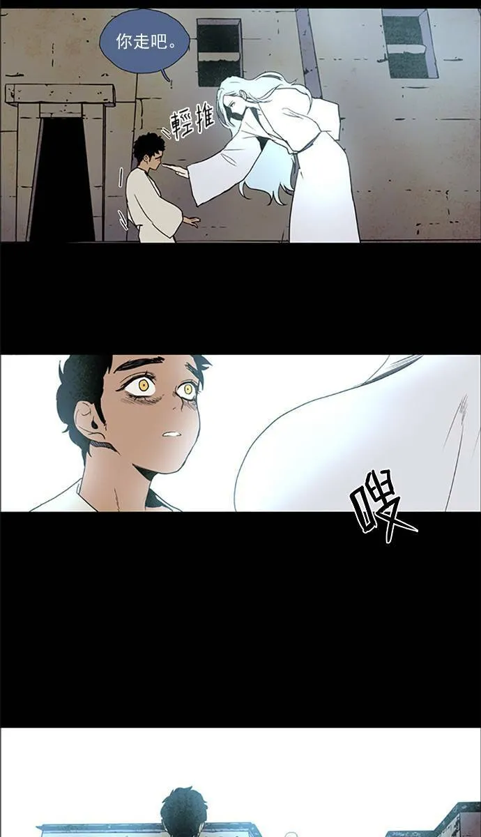 [第2部] 第78话 深红骑士 78 第19页