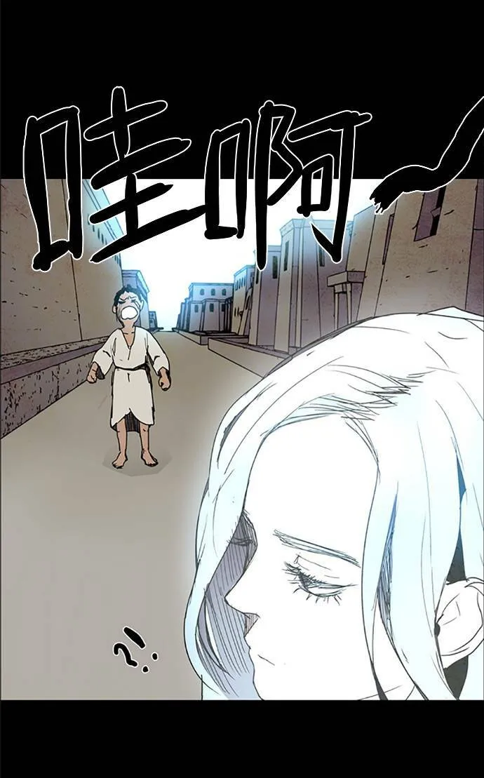 [第2部] 第78话 深红骑士 78 第21页