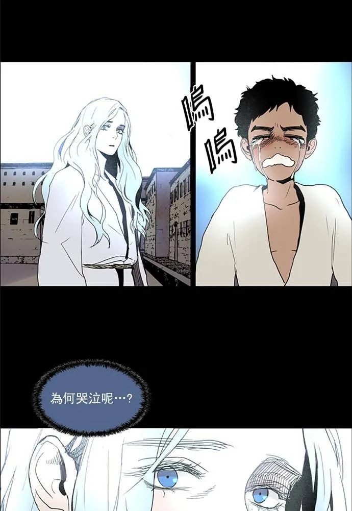 [第2部] 第78话 深红骑士 78 第22页