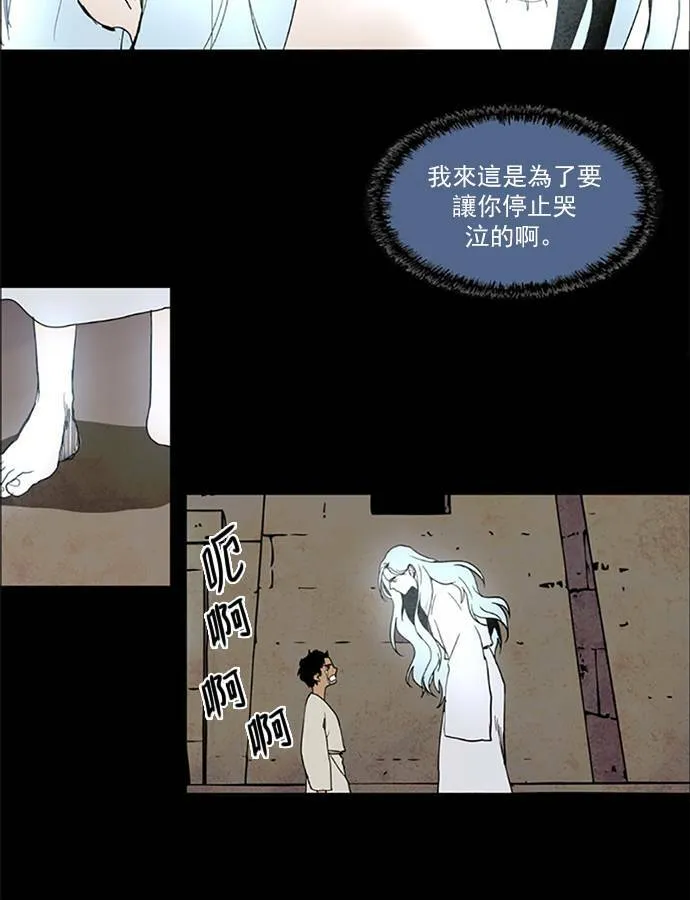 [第2部] 第78话 深红骑士 78 第23页
