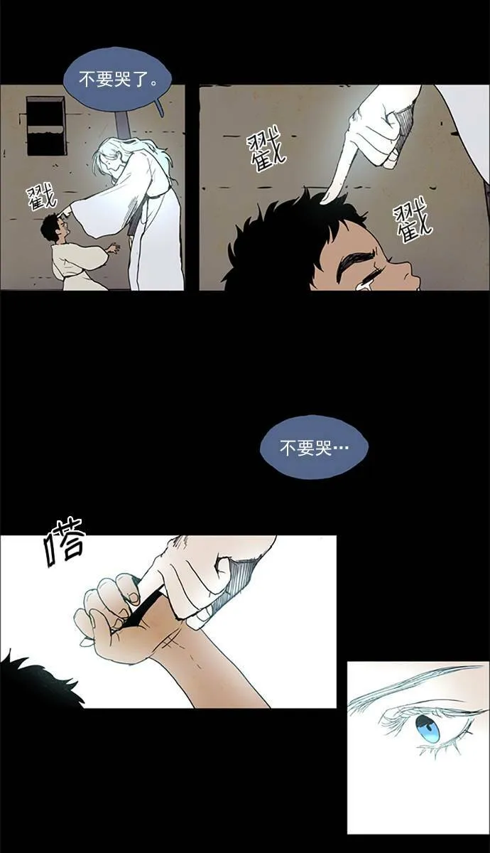 [第2部] 第78话 深红骑士 78 第24页