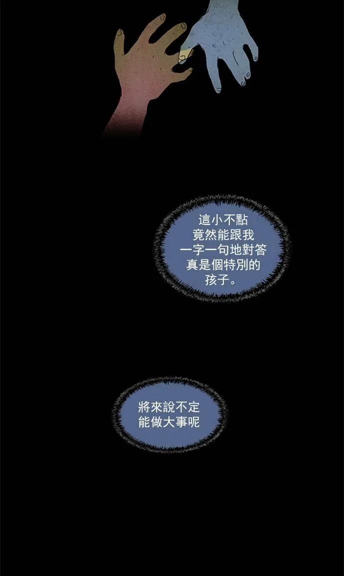 [第2部] 第78话 深红骑士 78 第26页