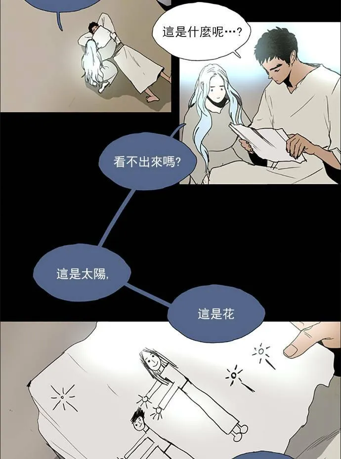 [第2部] 第78话 深红骑士 78 第28页