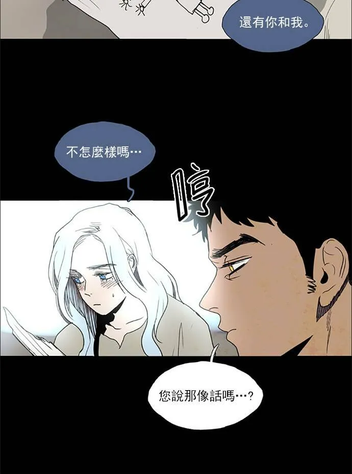 [第2部] 第78话 深红骑士 78 第29页