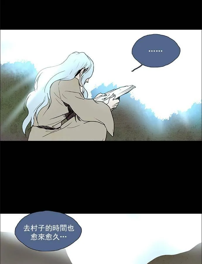 [第2部] 第78话 深红骑士 78 第33页
