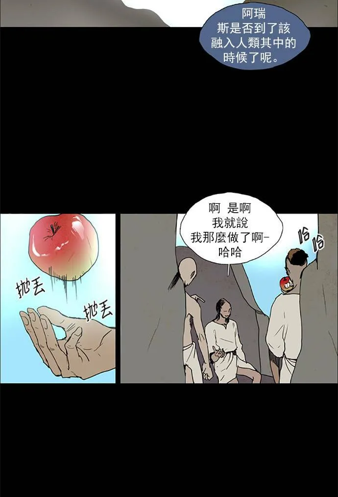 [第2部] 第78话 深红骑士 78 第34页