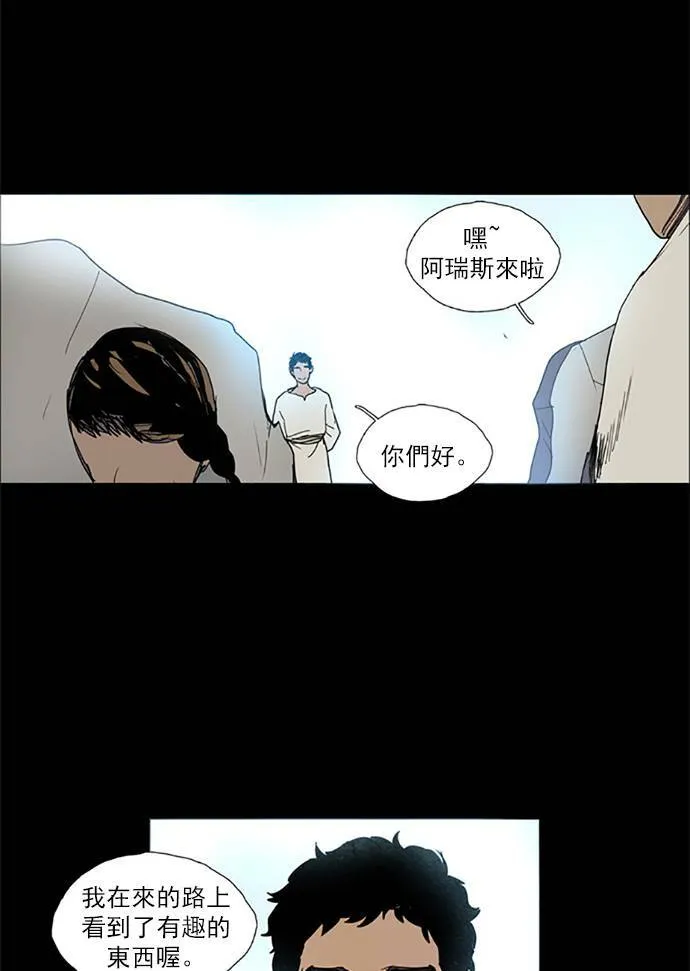 [第2部] 第78话 深红骑士 78 第35页
