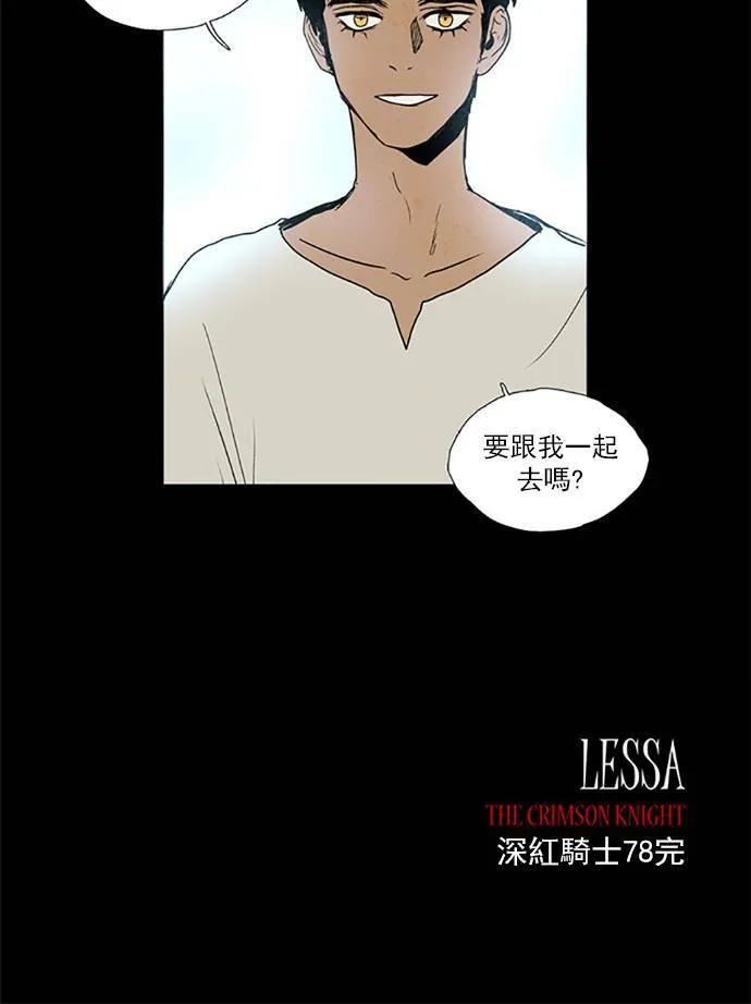 [第2部] 第78话 深红骑士 78 第36页