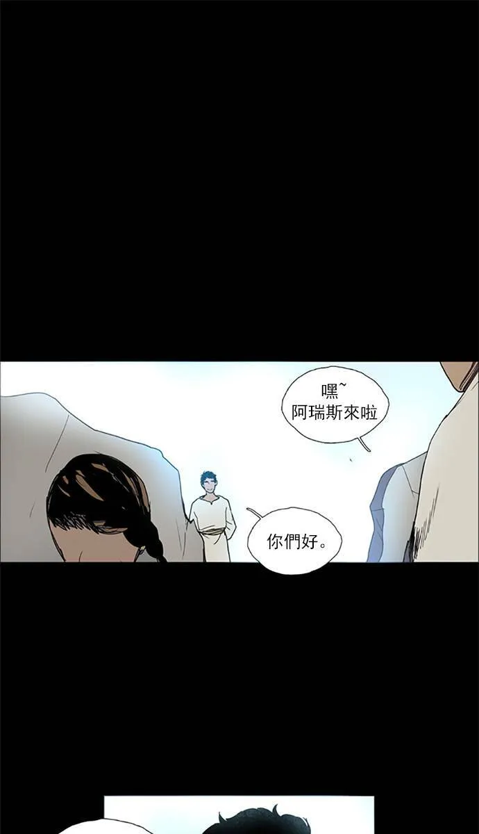 [第2部] 第78话 深红骑士 78 第37页