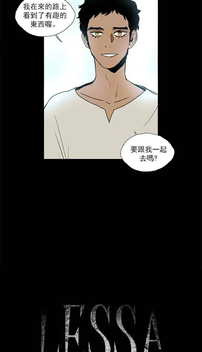 [第2部] 第78话 深红骑士 78 第38页