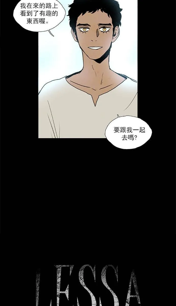 [第2部] 第79话 深红骑士 79 第2页
