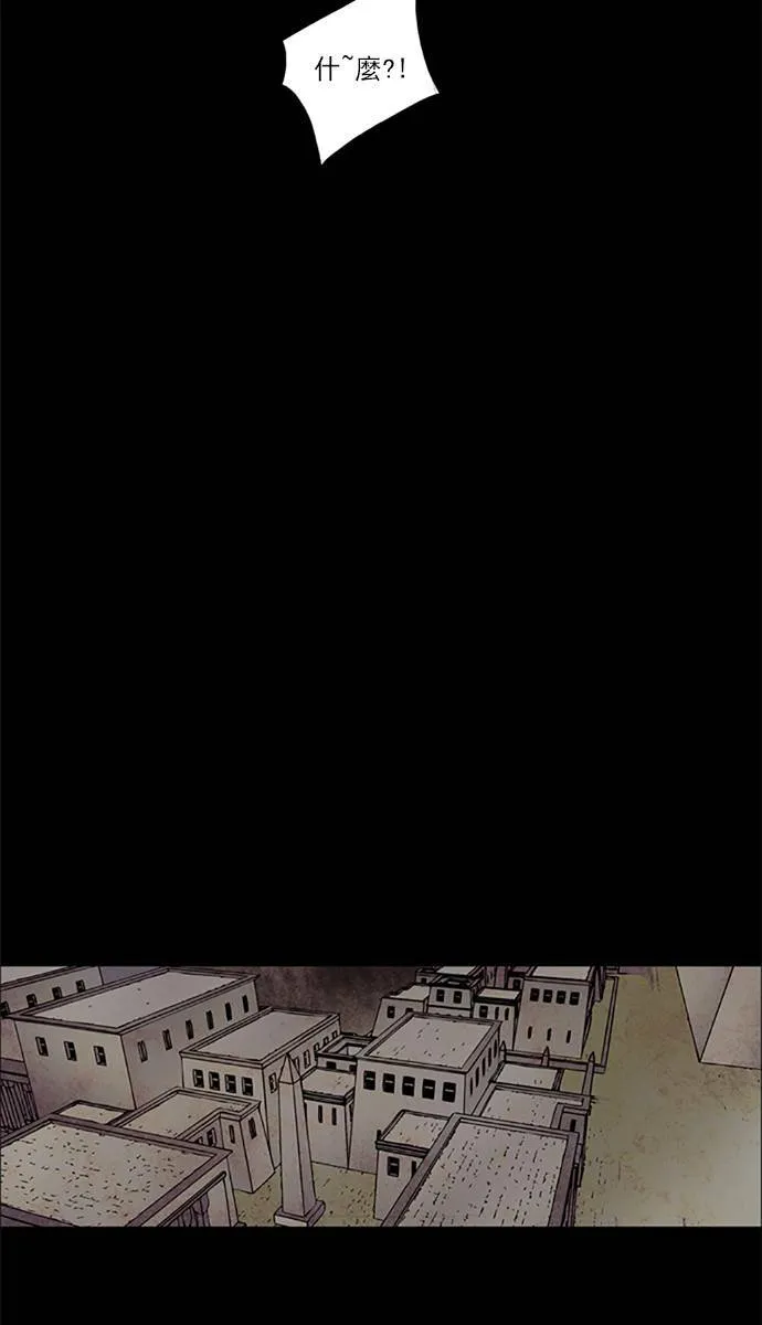 [第2部] 第79话 深红骑士 79 第13页