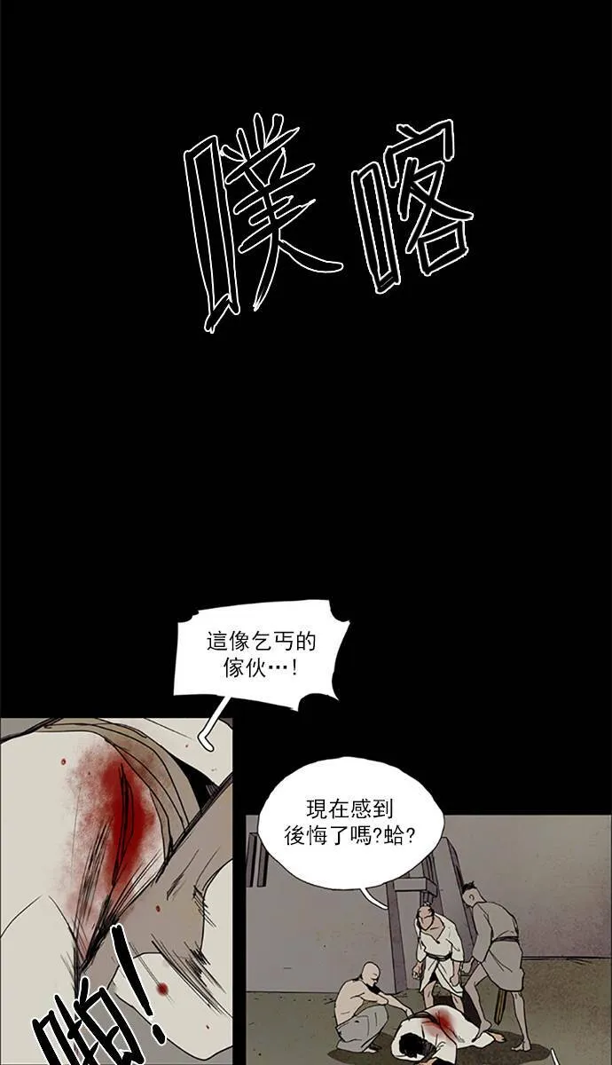 [第2部] 第79话 深红骑士 79 第19页