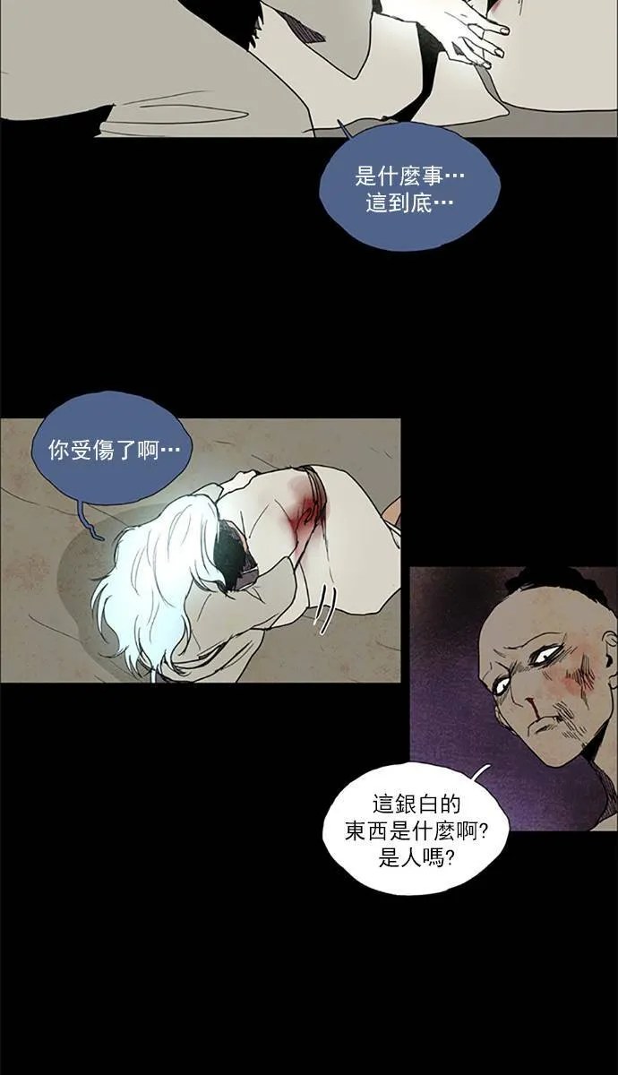 [第2部] 第79话 深红骑士 79 第23页