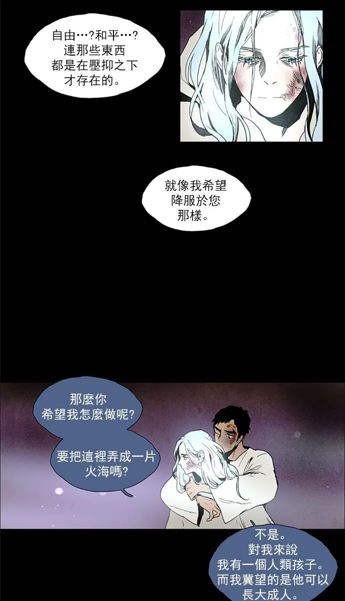 [第2部] 第79话 深红骑士 79 第29页