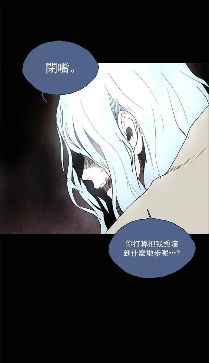 [第2部] 第79话 深红骑士 79 第31页