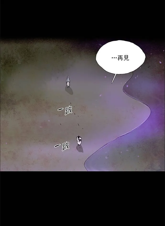 [第2部] 第79话 深红骑士 79 第32页