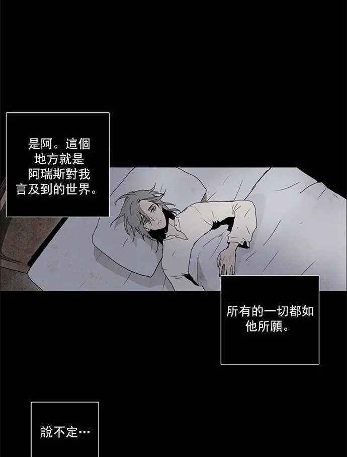 [第2部] 第79话 深红骑士 79 第34页
