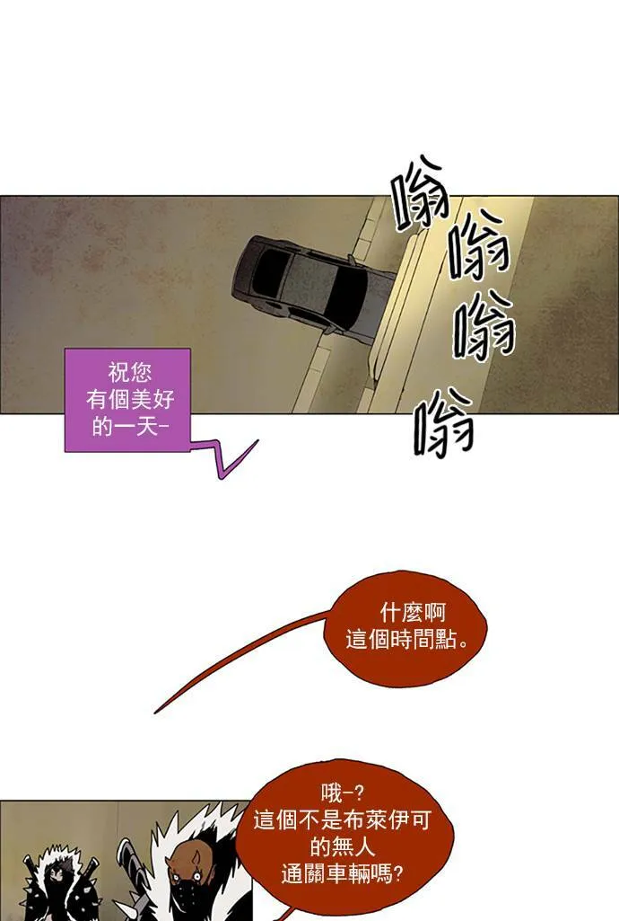 [第2部] 第80话 深红骑士 80 第4页