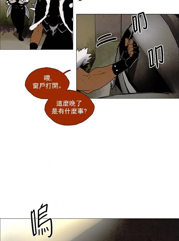 [第2部] 第80话 深红骑士 80 第5页