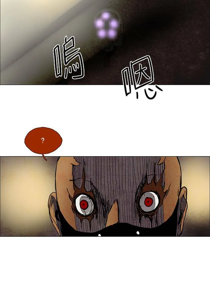 [第2部] 第80话 深红骑士 80 第6页