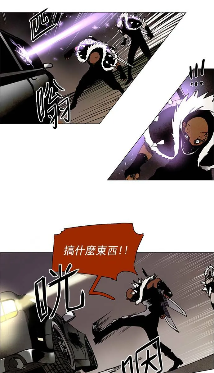 [第2部] 第80话 深红骑士 80 第7页