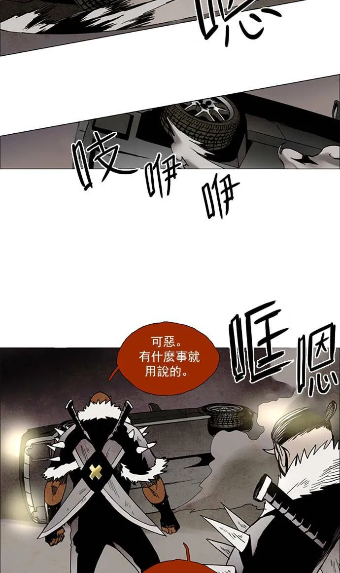 [第2部] 第80话 深红骑士 80 第8页
