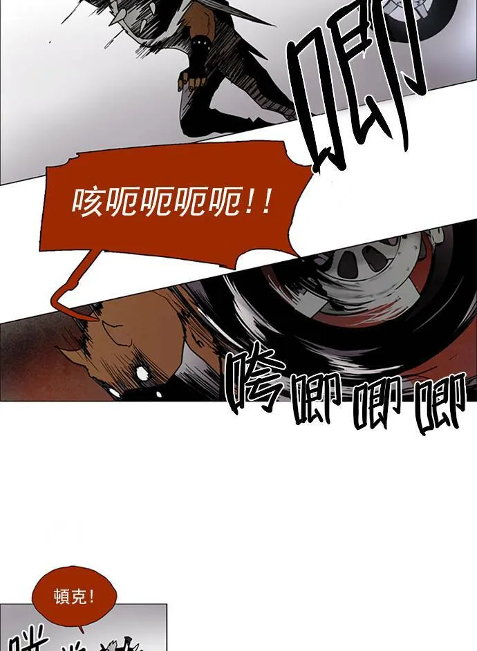 [第2部] 第80话 深红骑士 80 第11页