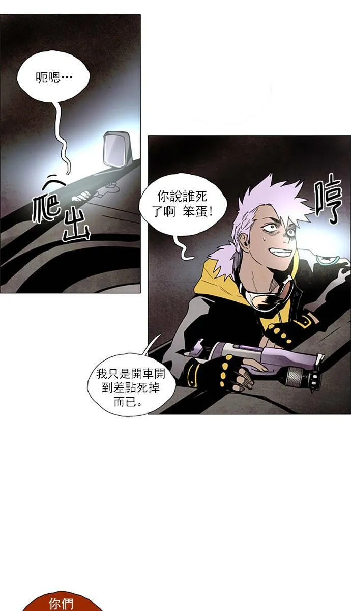 [第2部] 第80话 深红骑士 80 第13页