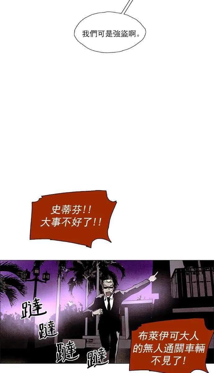 [第2部] 第80话 深红骑士 80 第15页