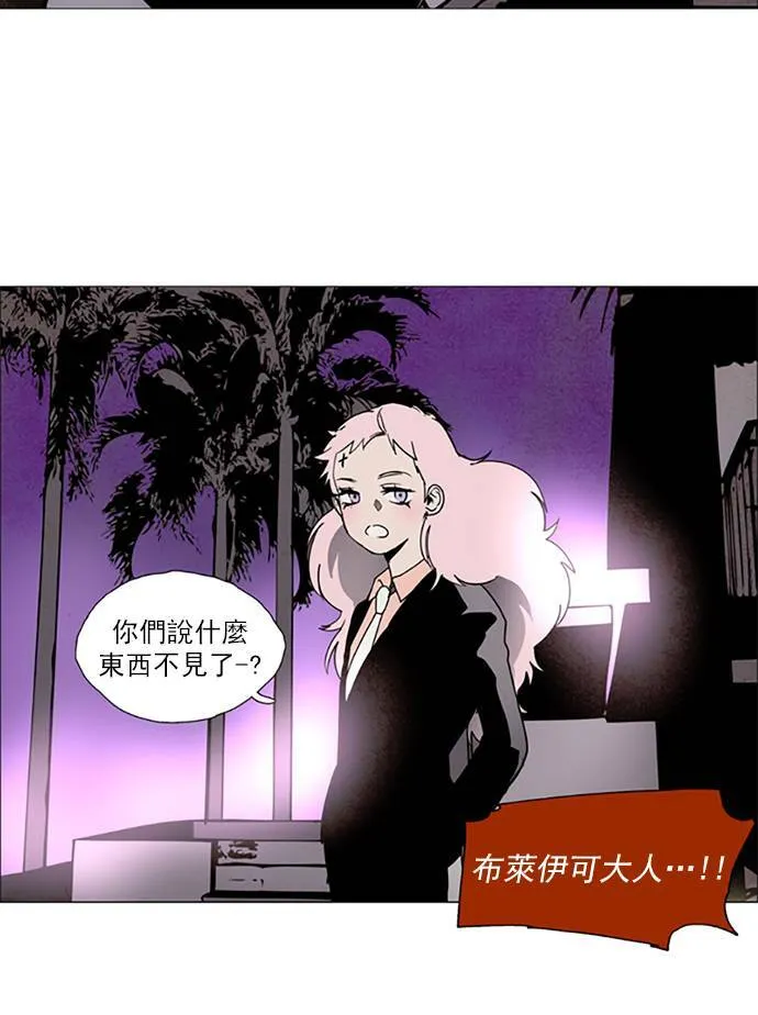 [第2部] 第80话 深红骑士 80 第17页
