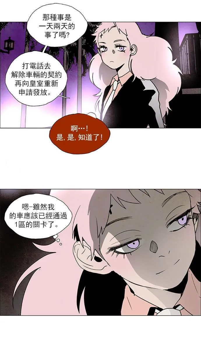 [第2部] 第80话 深红骑士 80 第19页