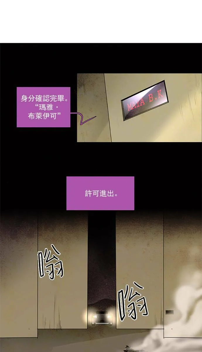 [第2部] 第80话 深红骑士 80 第20页