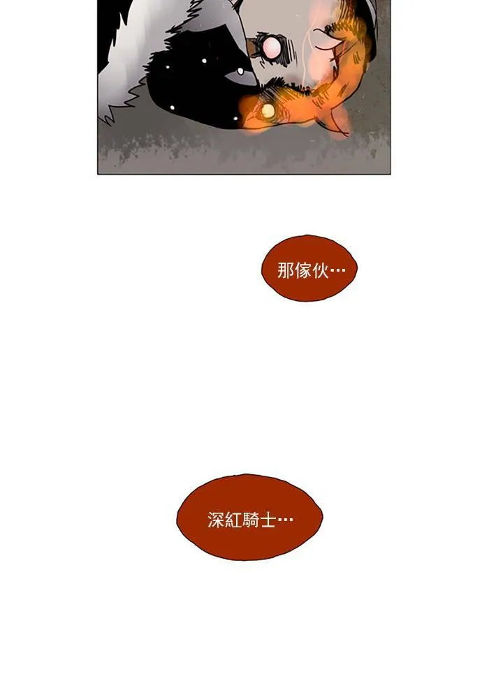 [第2部] 第80话 深红骑士 80 第23页