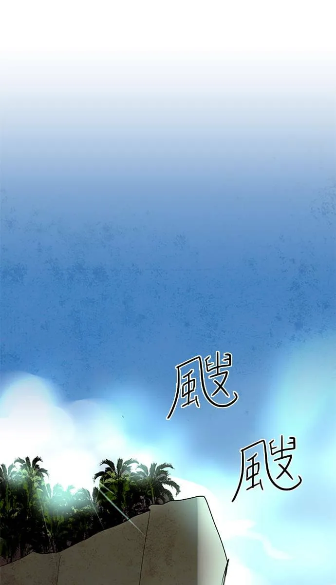 [第2部] 第80话 深红骑士 80 第24页
