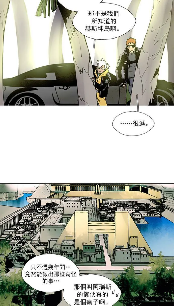 [第2部] 第80话 深红骑士 80 第26页