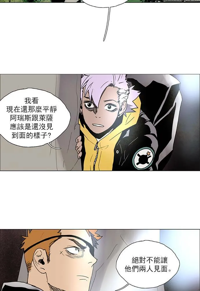 [第2部] 第80话 深红骑士 80 第27页