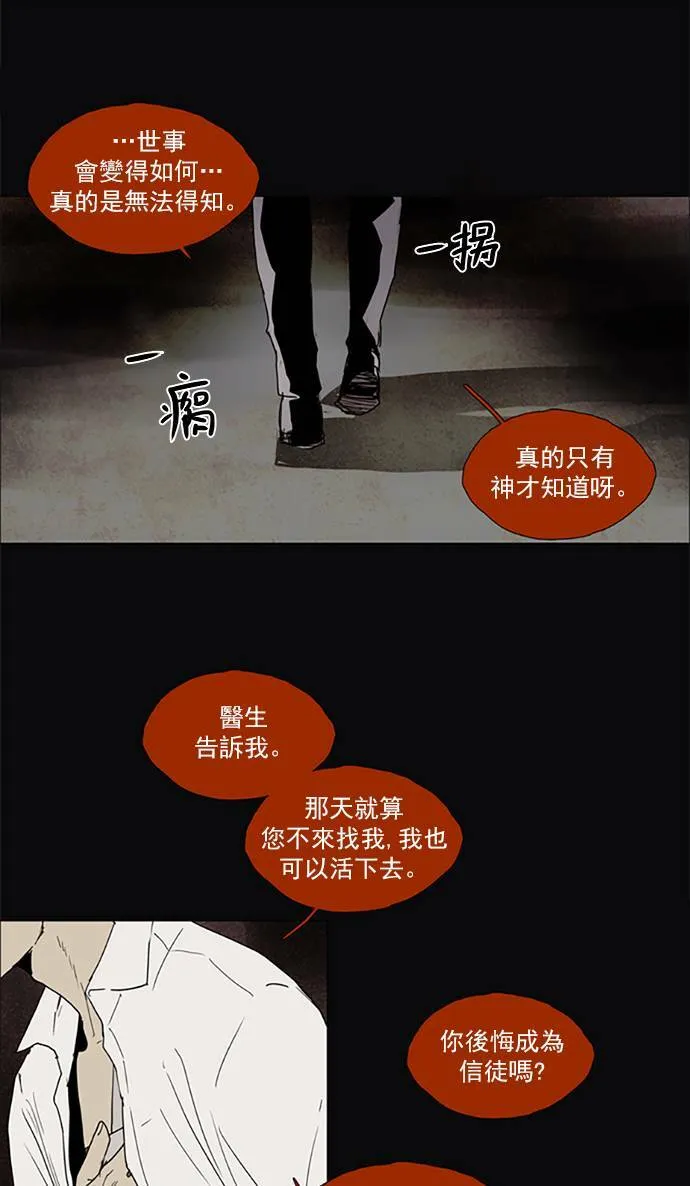 [第2部] 第80话 深红骑士 80 第30页