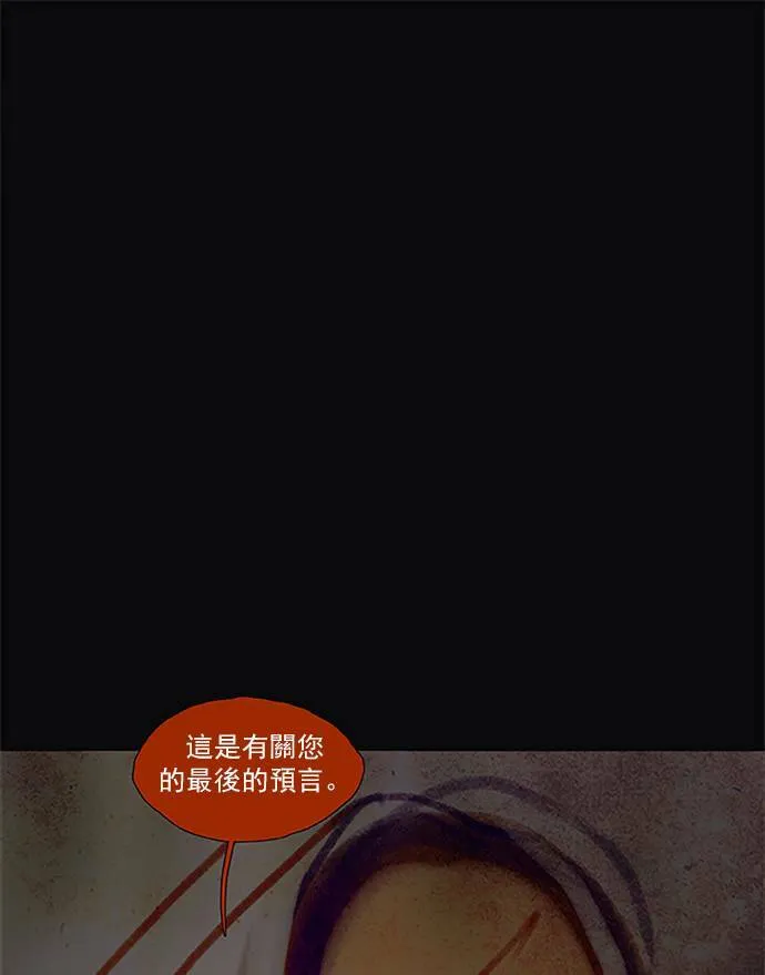 [第2部] 第81话 深红骑士 81 第1页
