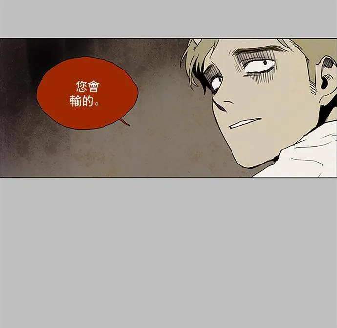 [第2部] 第81话 深红骑士 81 第4页