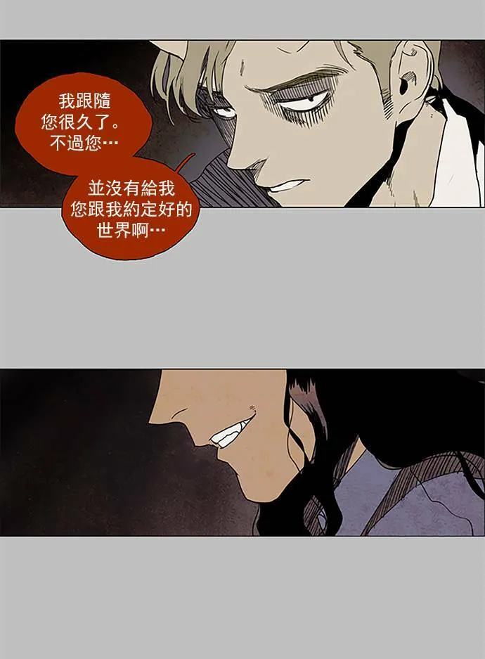 [第2部] 第81话 深红骑士 81 第11页