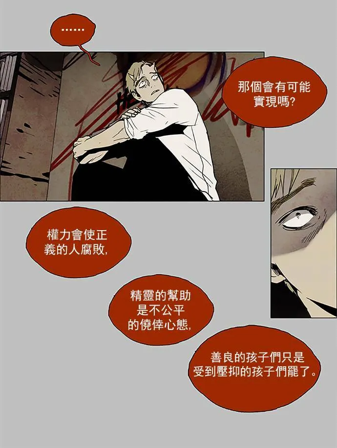 [第2部] 第81话 深红骑士 81 第14页