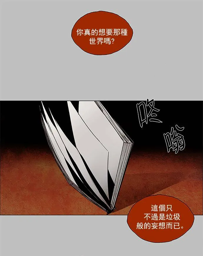 [第2部] 第81话 深红骑士 81 第15页