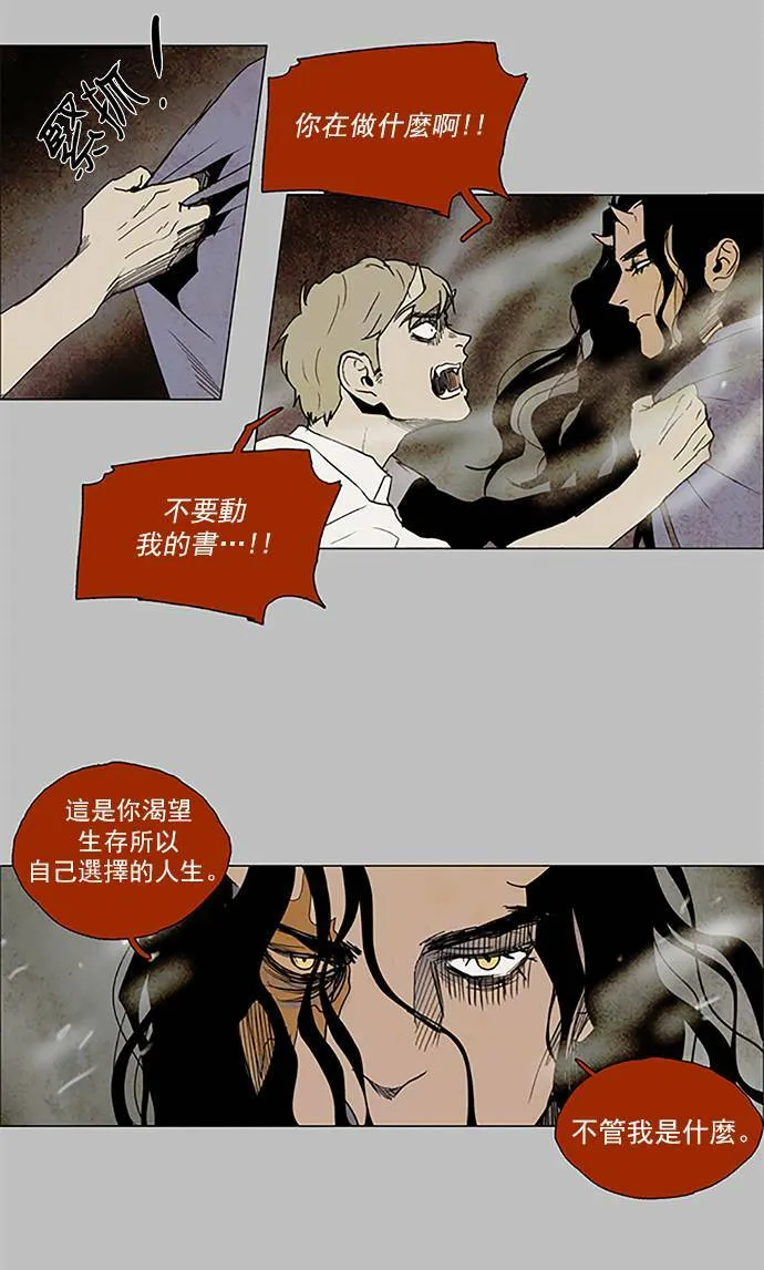 [第2部] 第81话 深红骑士 81 第18页