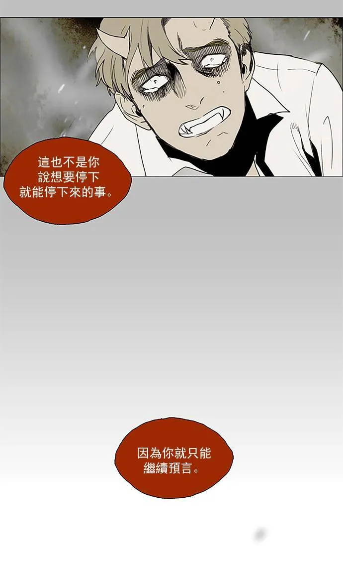 [第2部] 第81话 深红骑士 81 第19页
