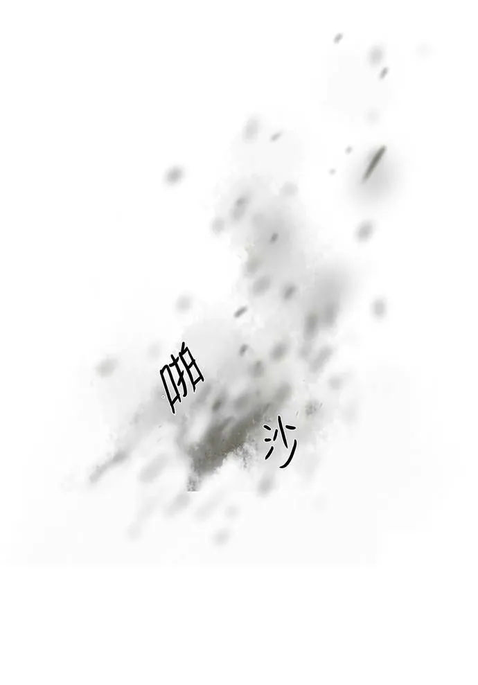 [第2部] 第81话 深红骑士 81 第20页