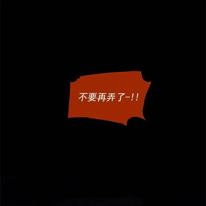 [第2部] 第81话 深红骑士 81 第22页