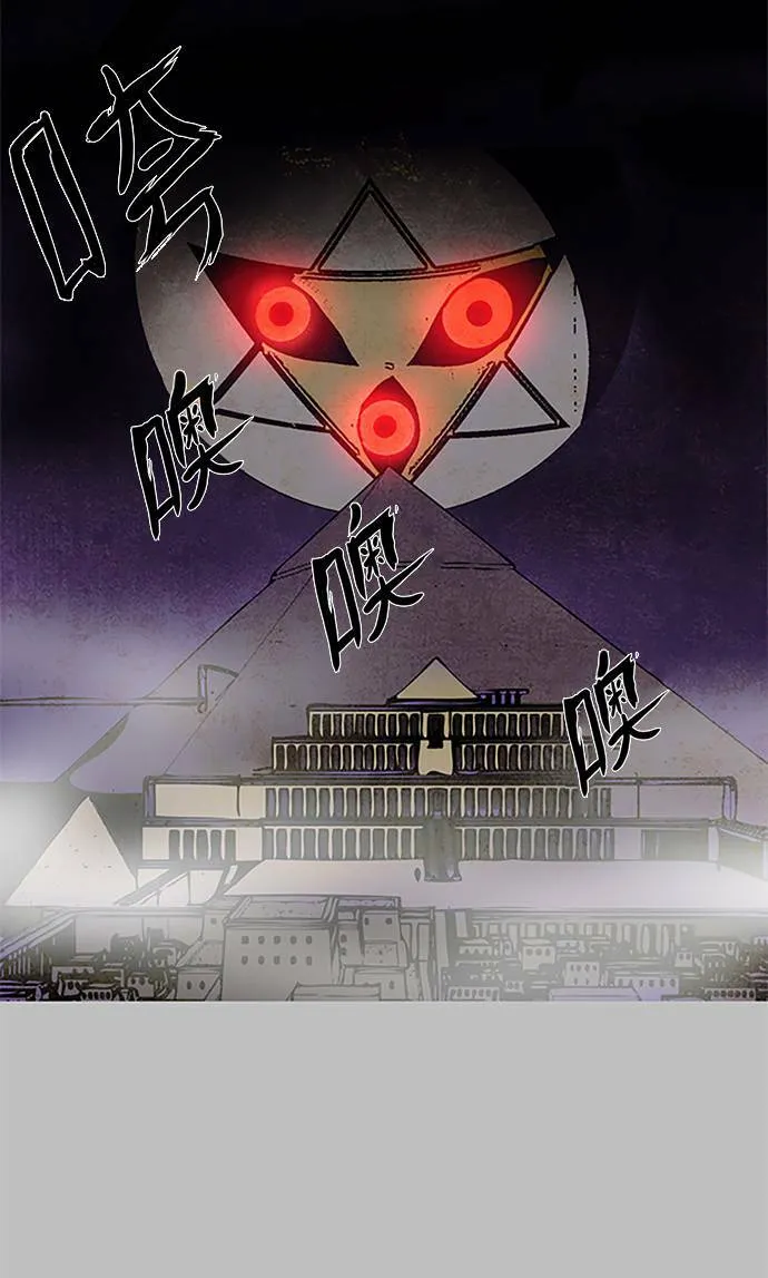 [第2部] 第81话 深红骑士 81 第23页