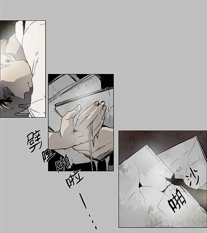 [第2部] 第81话 深红骑士 81 第26页